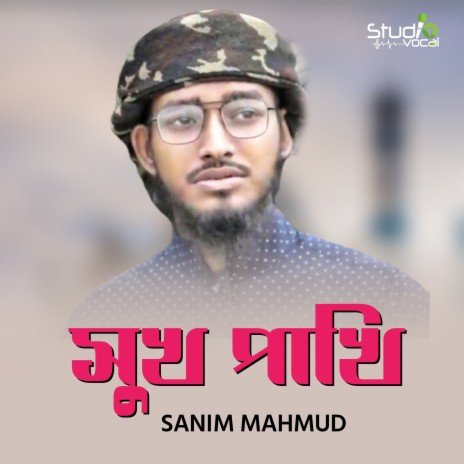 Shukh Pakhi | Boomplay Music