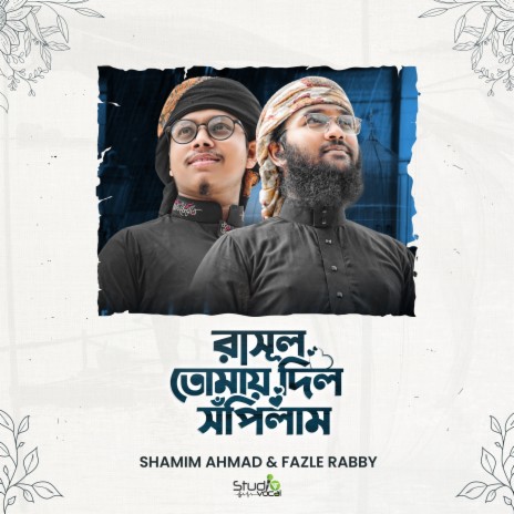 Rasul Tomai Dil Shopilam | Boomplay Music