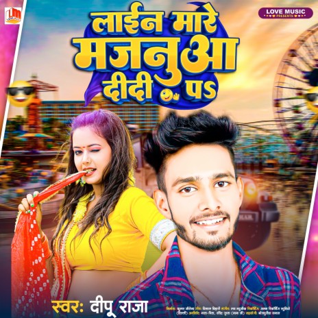 Line Mare Majanua Didi Pa (Bhojpuri) | Boomplay Music