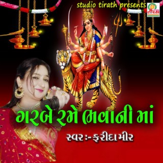 Khamkaro-Gujarati Hit Garba