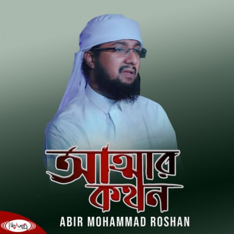 Attar Kothon | Boomplay Music