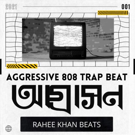 Aggressive 808 Trap Beat আগ্রাসন | Boomplay Music