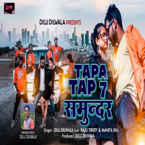 Tapa Tapa 7 Samundar ft. Pinky Priyanka | Boomplay Music