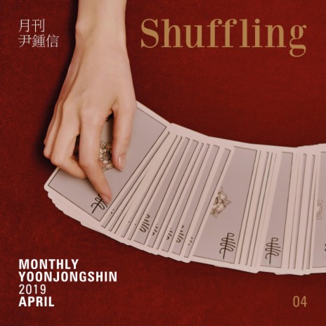 Shuffling (Monthly Project 2019 April Yoon Jong Shin) | Boomplay Music