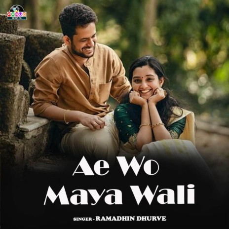 Ae Wo Maya Wali | Boomplay Music