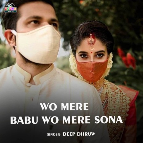 Wo Mere Babu Wo Mere Sona ft. Laxmi Kanchan | Boomplay Music