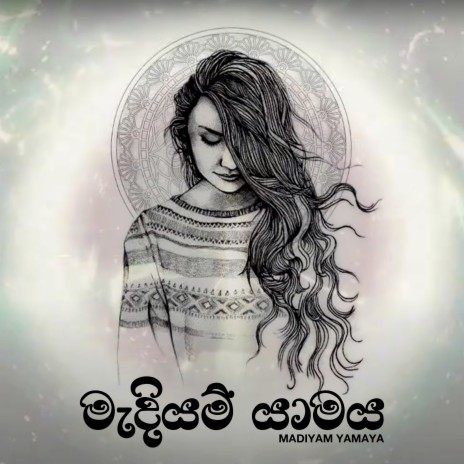 Madiyam Yamaya ft. Praveen Madhushanka & Natasha Wanniarachchi | Boomplay Music