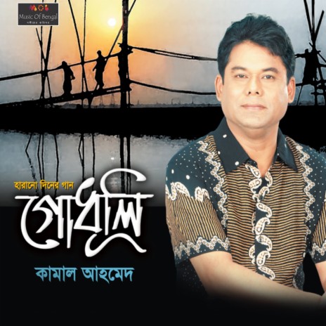 Ki Ashai Badhi Khelaghor | Boomplay Music