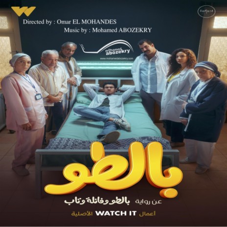 El Sheikh Marzouk | Boomplay Music