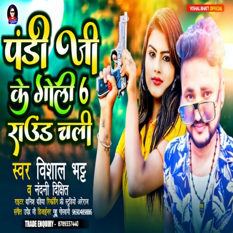 Pandi Ji Ke Goli Jab 6 Round Chali (Bhojpuri) ft. Nandni Dixit