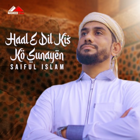 Haal E Dil Kis Ko Sunayen | Boomplay Music