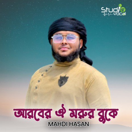 Arober Oi Morur Buke | Boomplay Music