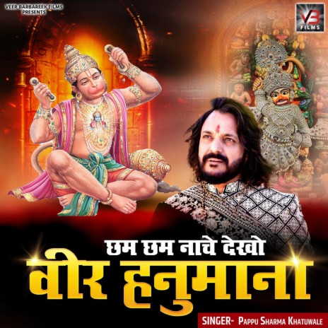 Chham Chham Nache Dekho Veer Hanumana | Boomplay Music