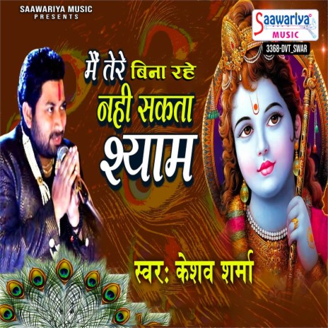 Main Tere Bina Rahe Nahi Sakta Shyam | Boomplay Music