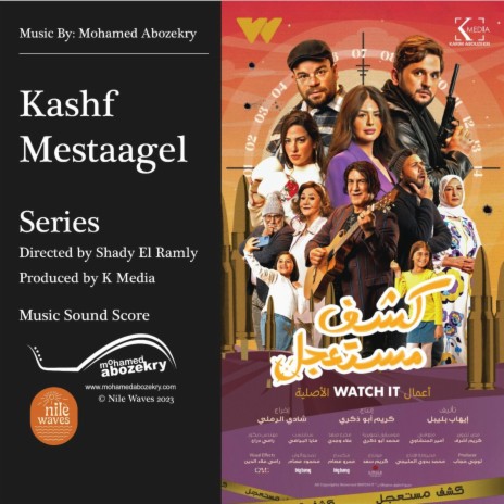 Kashf Mestaagel Générique | Boomplay Music