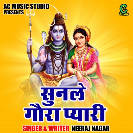 Sunle Gaura Pyari | Boomplay Music