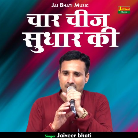 Char Cheej Sudhar Ki (Hindi) | Boomplay Music