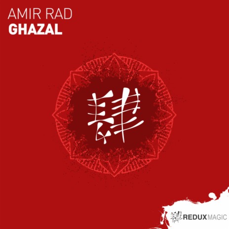 Ghazal (Original Mix) | Boomplay Music