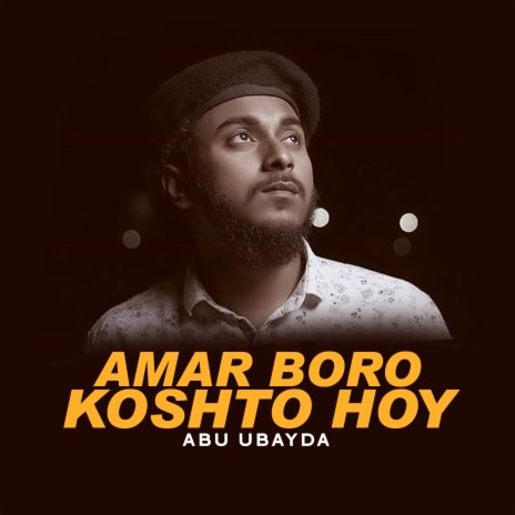 Amar Boro Koshto Hoy