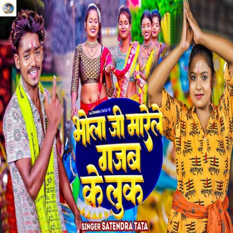 Bhola Ji Marele Gajab Ke Look | Boomplay Music