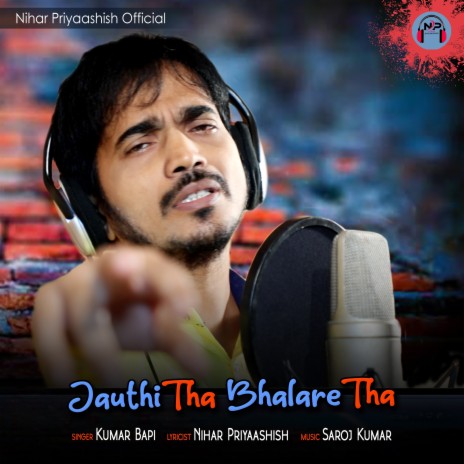 Jauthi Tha Bhalare Tha | Boomplay Music