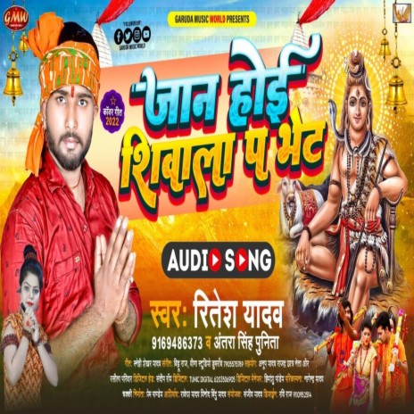 Jaan Hoi Shivala P Phet (Bhojpuri) ft. Ritesh Yadav