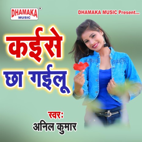 Kaise Chha Gailu | Boomplay Music