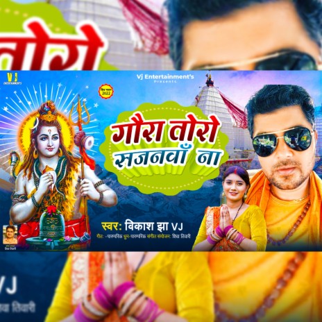 Gaura Toro Sajanva Na | Boomplay Music