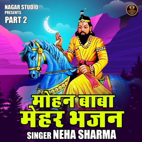 Mohan Baba Mehar Bhajan Part 2 | Boomplay Music