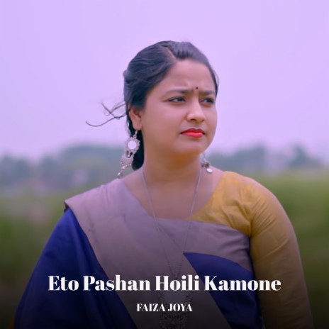 Eto Pashan Hoili Kamone | Boomplay Music