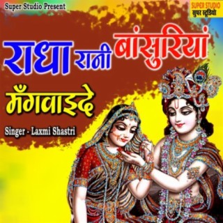 Radha Rani Bansuriya Mangwaide