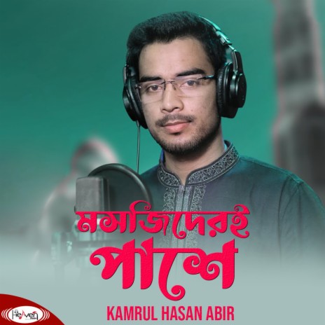 Masjideri Pashe | Boomplay Music