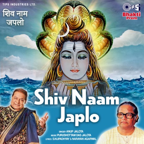 Sudhi Ab Lo Baba Shankar | Boomplay Music