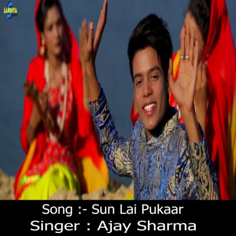 Sun Lai Pukaar | Boomplay Music