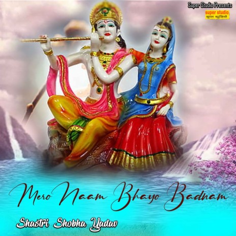 Mero Naam Bhayo Badnam | Boomplay Music