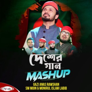 Desher Gaan Mashup