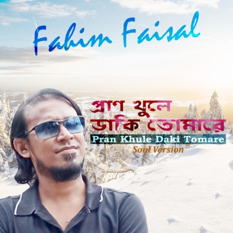 Pran Khule Daki Tomare | Boomplay Music