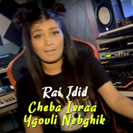 Cheba Israa Ygouli Nebghik | Boomplay Music