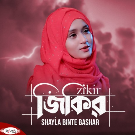 Zikir | Boomplay Music