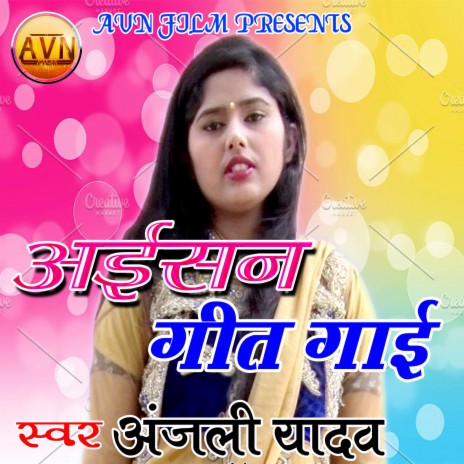 Bhasha Bhojpuri Bharat Ke Shan | Boomplay Music