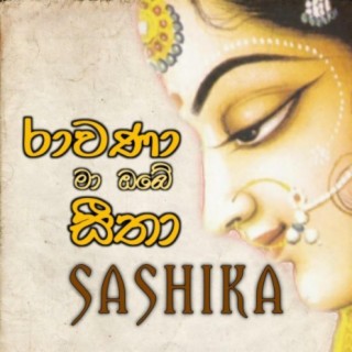 Rawana Ma Obe Seetha