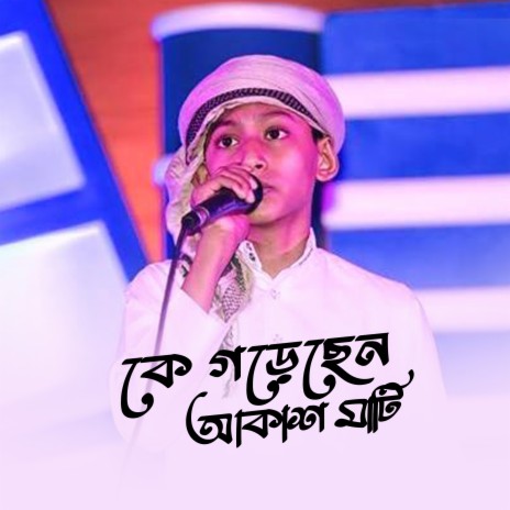 Ke Gorechen Akash Mati | Boomplay Music