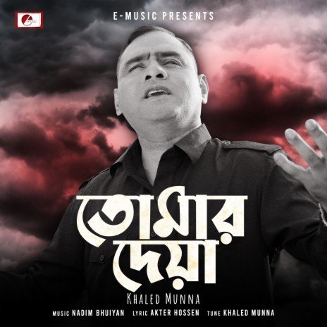 Tomar Deya | Boomplay Music