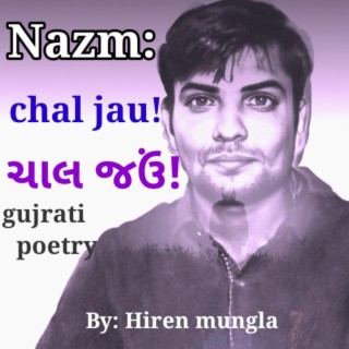 Nazm: chal jau.ચાલ જઉં.