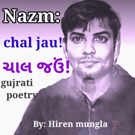 Nazm: chal jau.ચાલ જઉં. | Boomplay Music