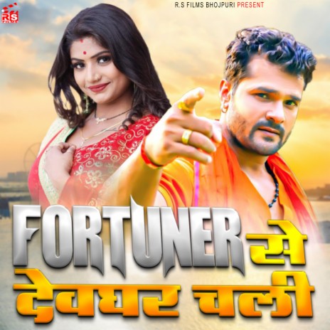 Fortuner Se Devghar Chali (Bhojpuri) | Boomplay Music