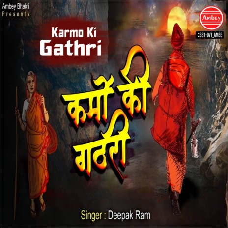 Karmo Ki Gathri | Boomplay Music