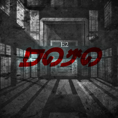 Dojo | Boomplay Music