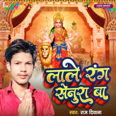 Lale Rang Senura Ba (Bhojpuri) | Boomplay Music