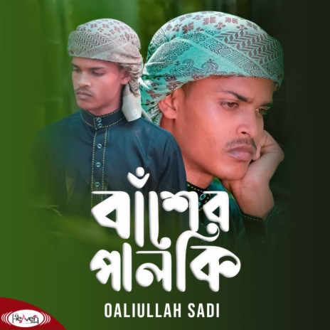 Basher Palki | Boomplay Music